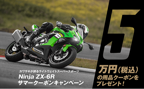 2024 Ninja ZX-6R 40th Anniversary Edition モーターサイクル