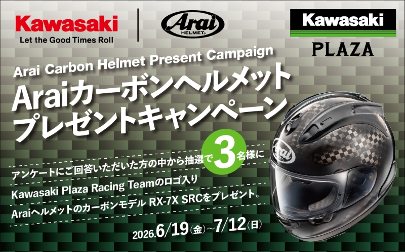 購入サポート | 株式会社カワサキモータースジャパン