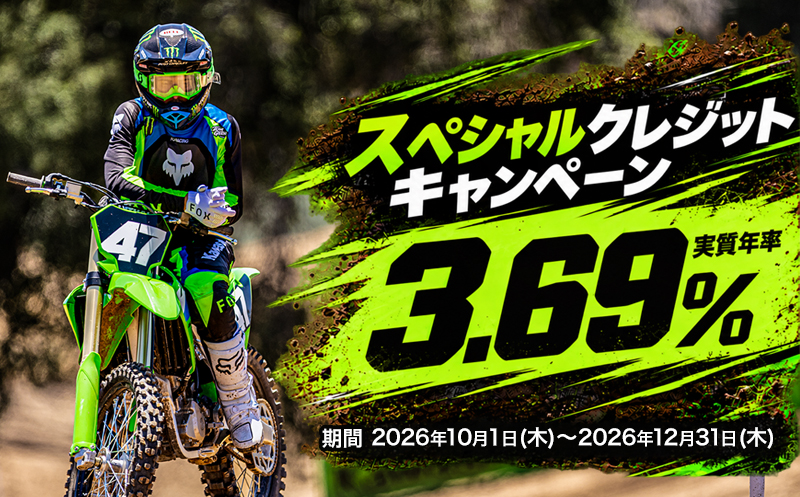 購入サポート | 株式会社カワサキモータースジャパン