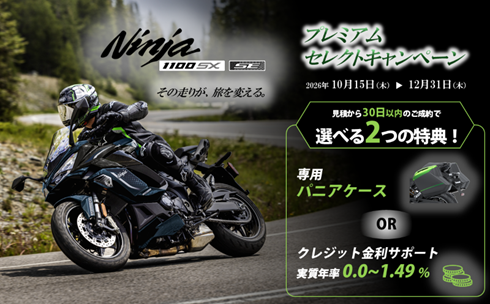 26日まで限定1万3千円送料込み‼️ 購入サポート | 株式会社カワサキモータースジャパン