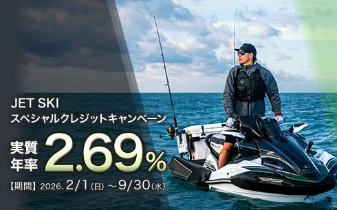 JET SKI スペシャルクレジットキャンペーン