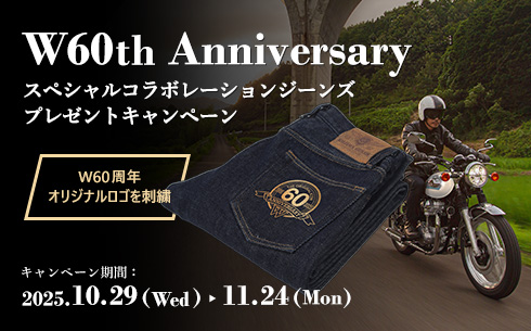 【期間限定】激安セール 5月末締め切り W 60th Anniversary スペシャルコラボジーンズプレゼント