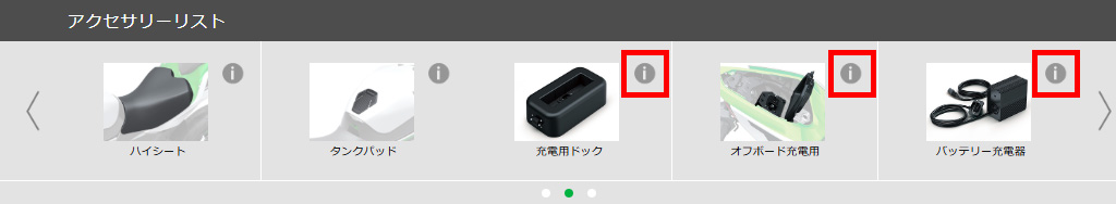 アクセサリーリスト